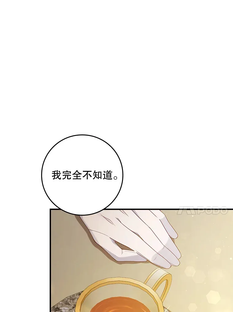 21.隐情 第40页