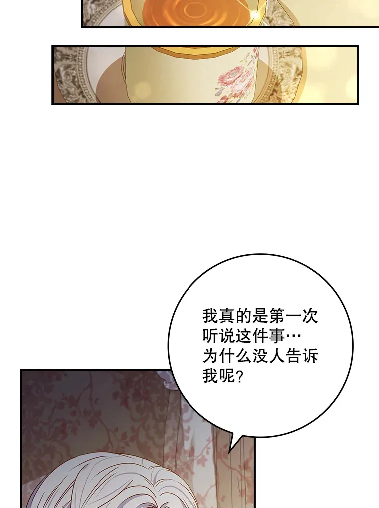 21.隐情 第41页