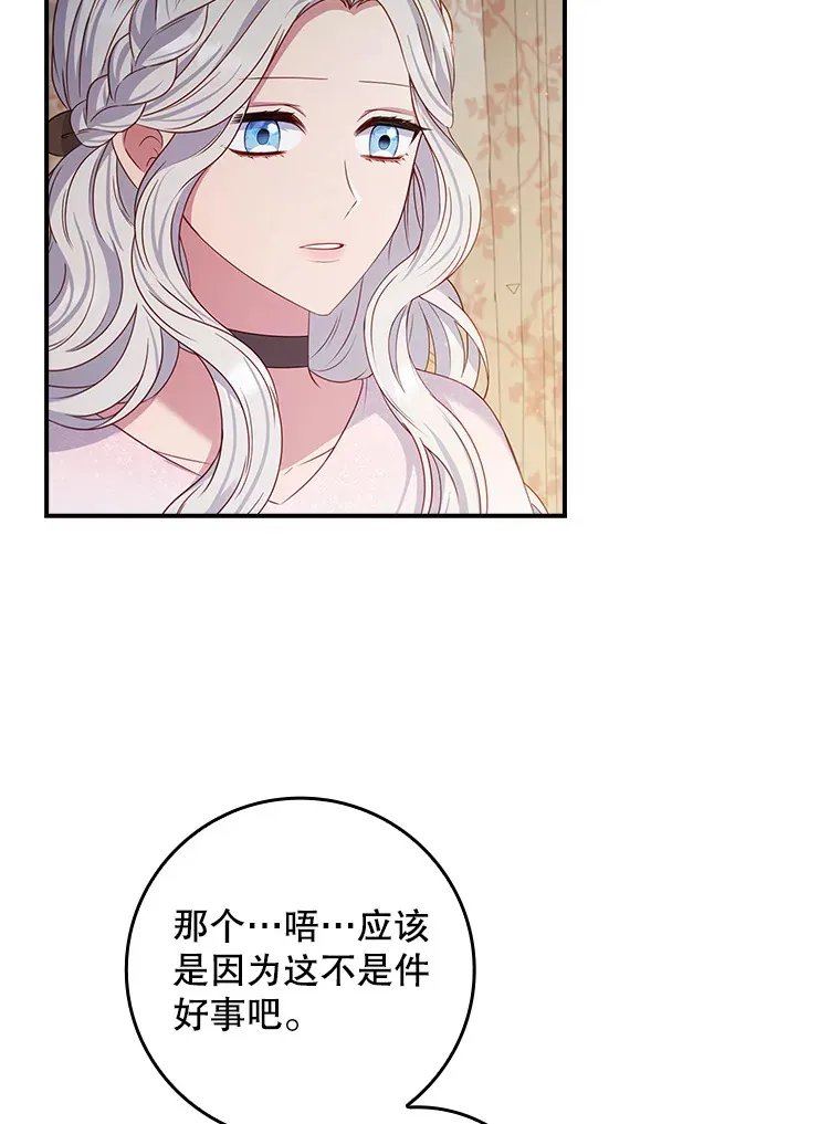 21.隐情 第42页