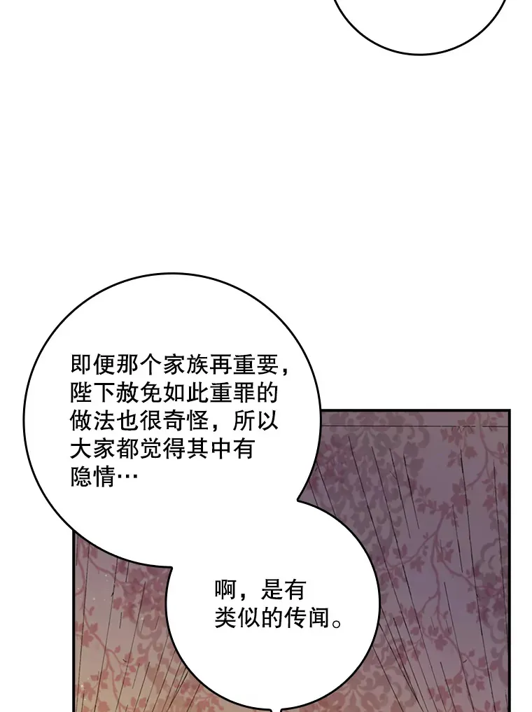 21.隐情 第44页