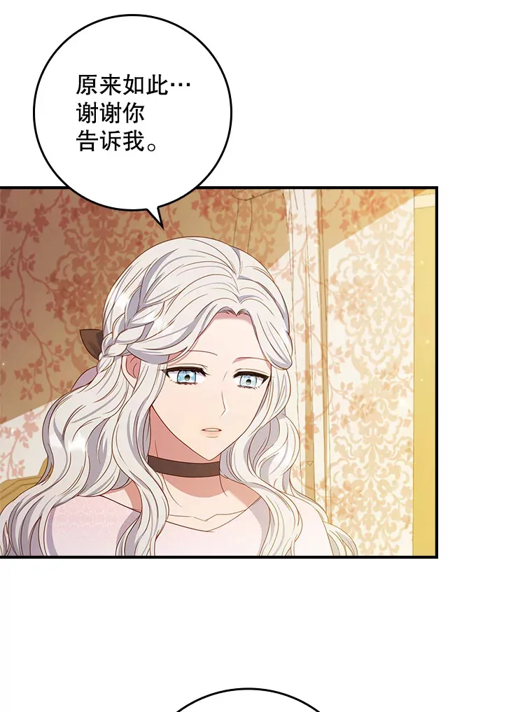21.隐情 第46页