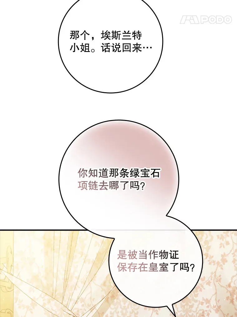 21.隐情 第47页