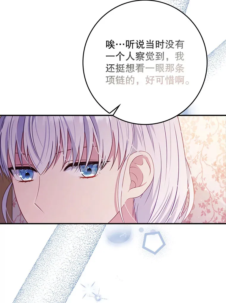 21.隐情 第49页