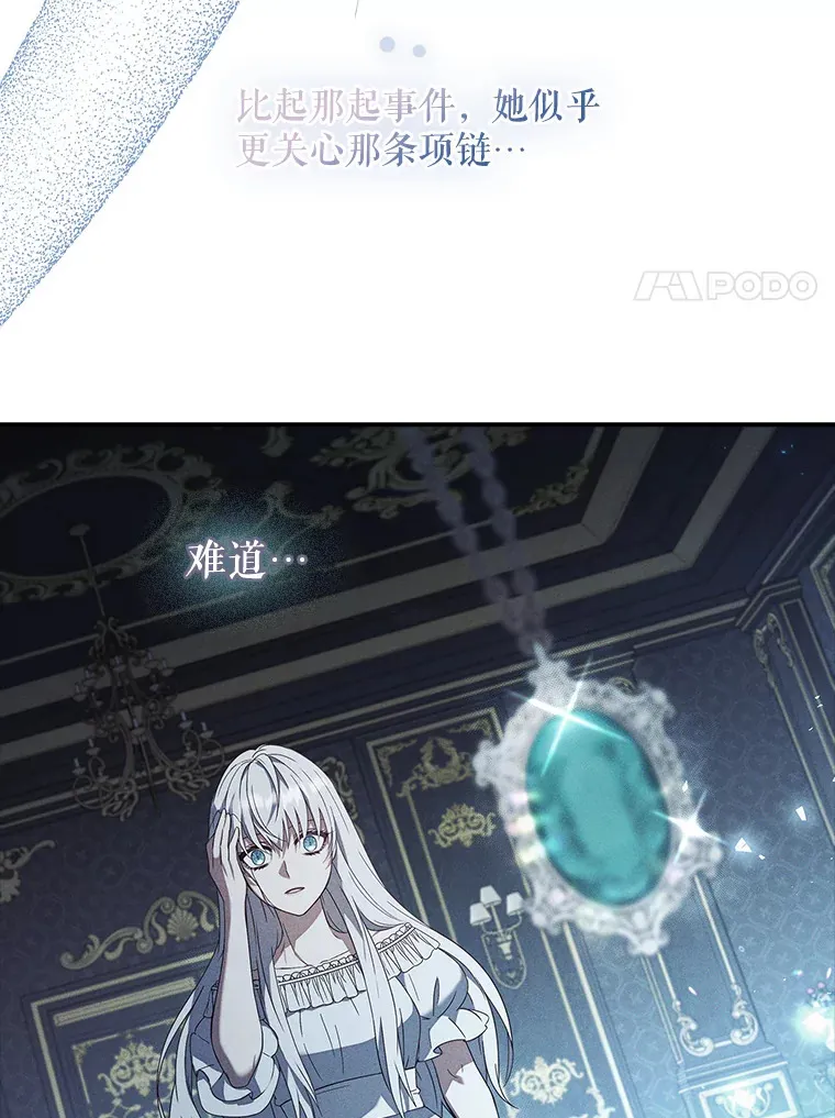 21.隐情 第50页