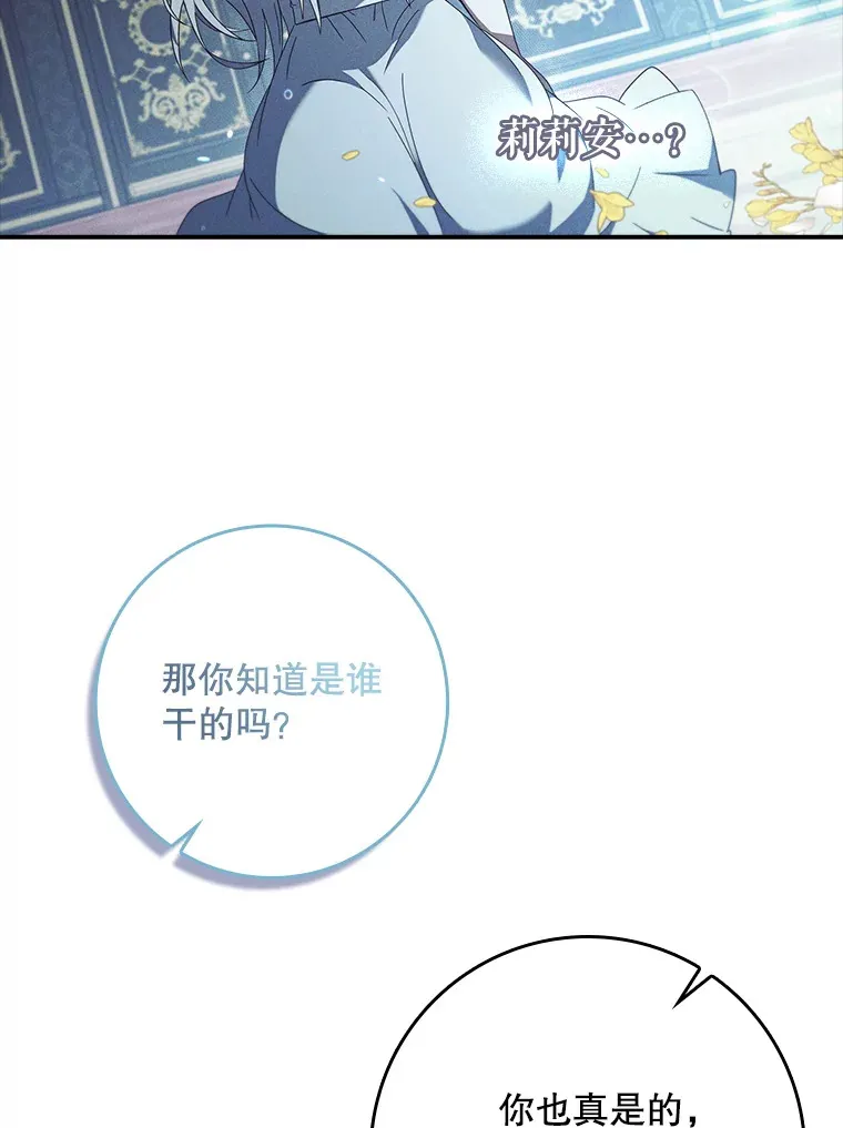 21.隐情 第51页