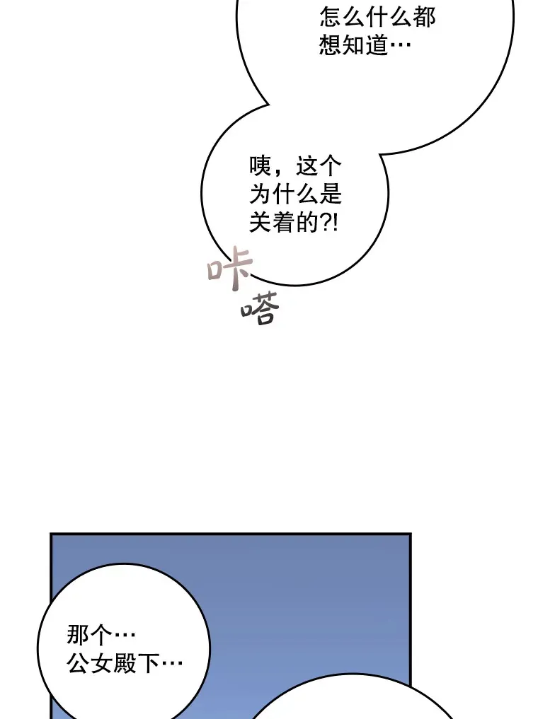 21.隐情 第52页