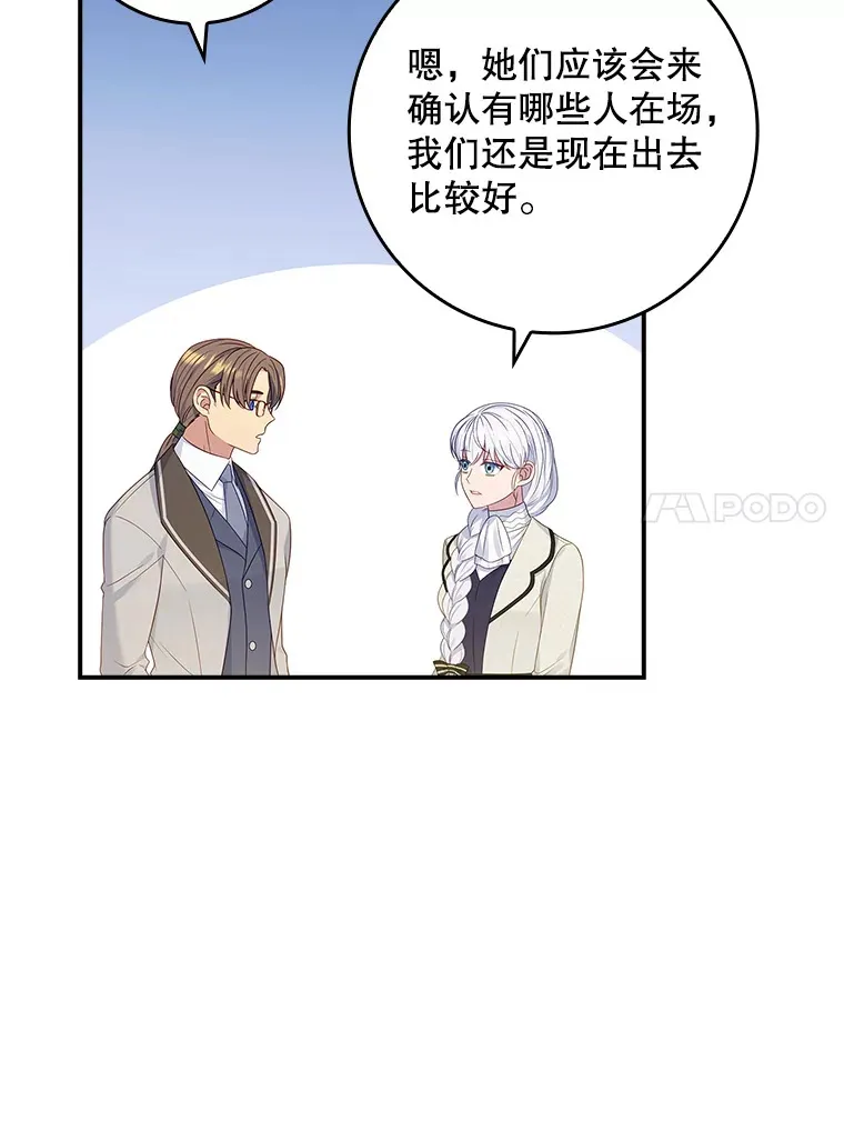 21.隐情 第53页