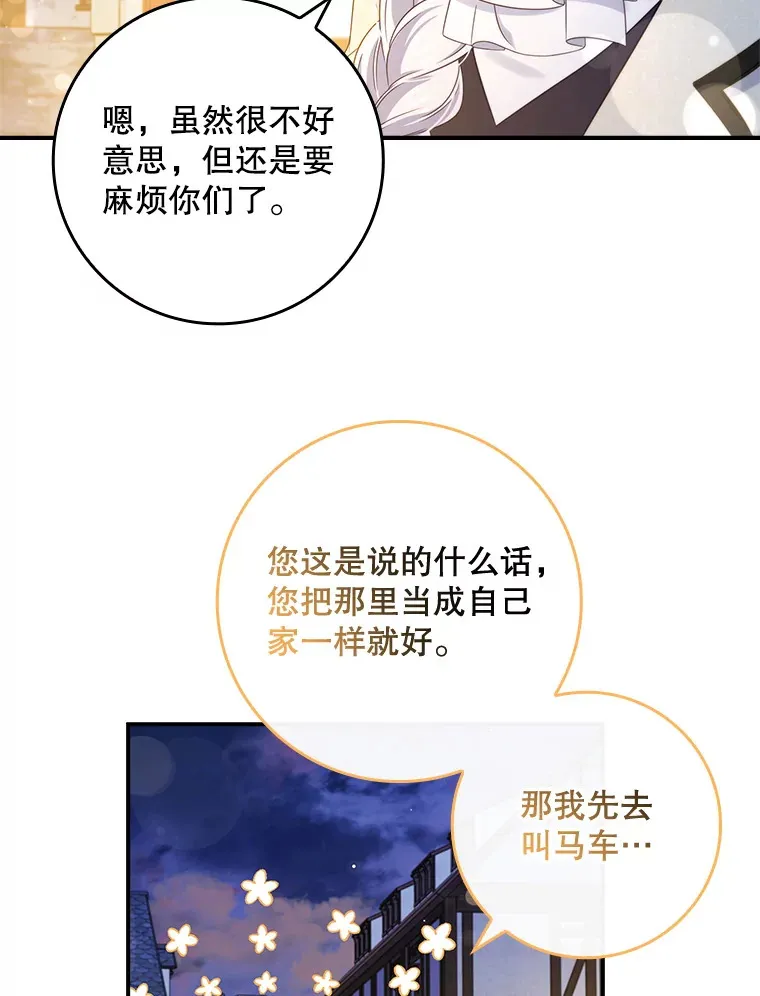 21.隐情 第58页