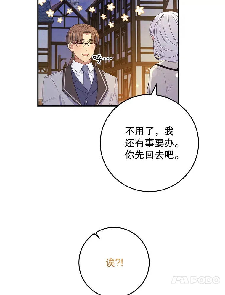 21.隐情 第59页