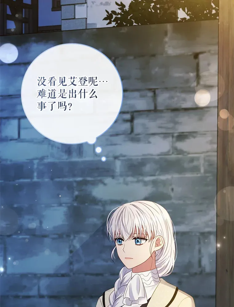 21.隐情 第62页