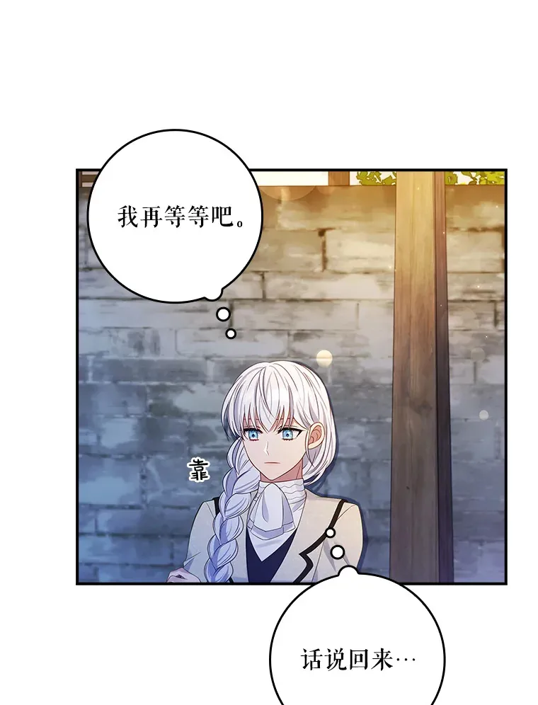 21.隐情 第64页