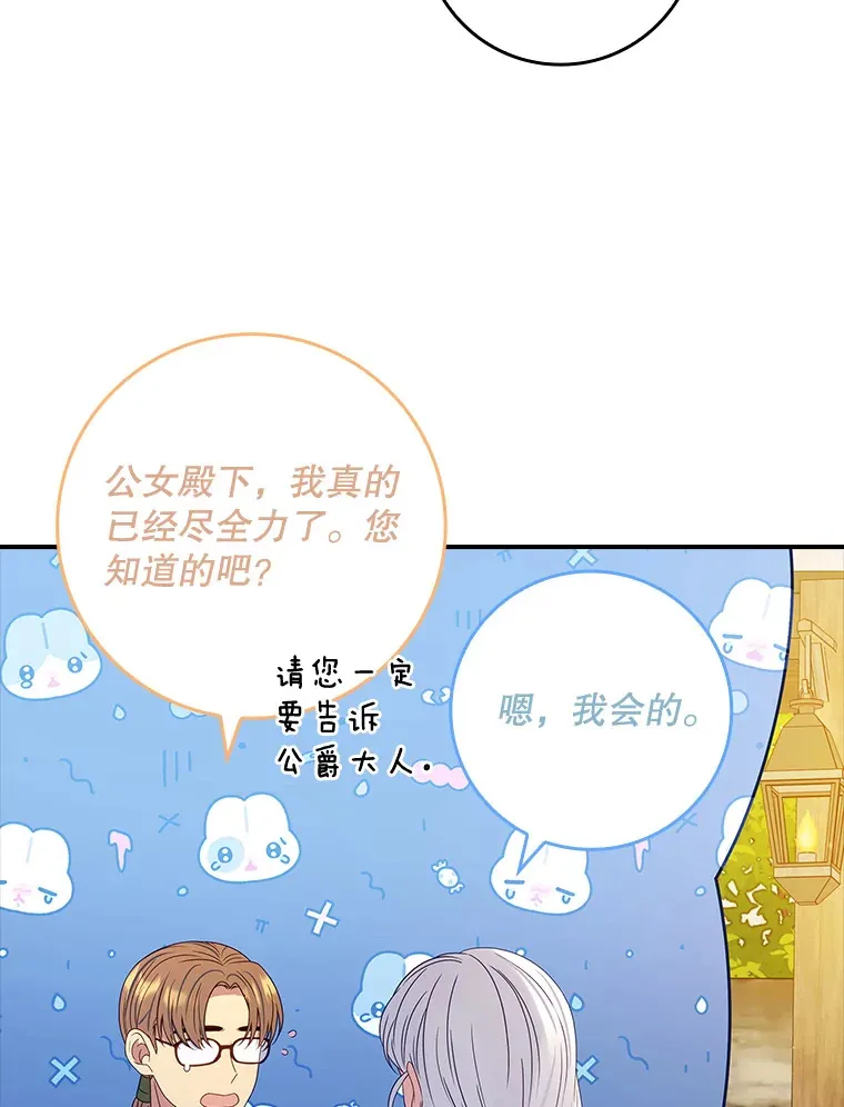 21.隐情 第65页