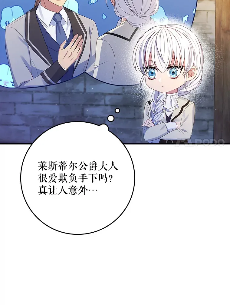 21.隐情 第66页