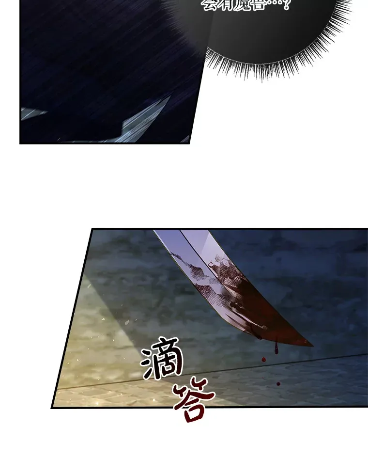 21.隐情 第85页