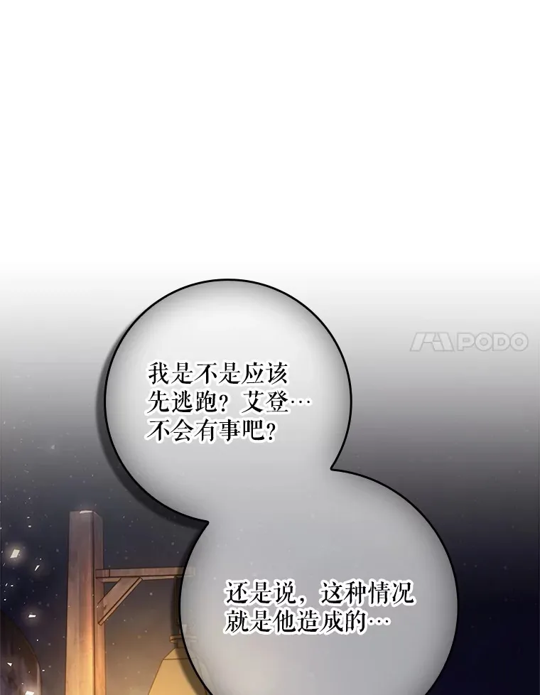 21.隐情 第86页