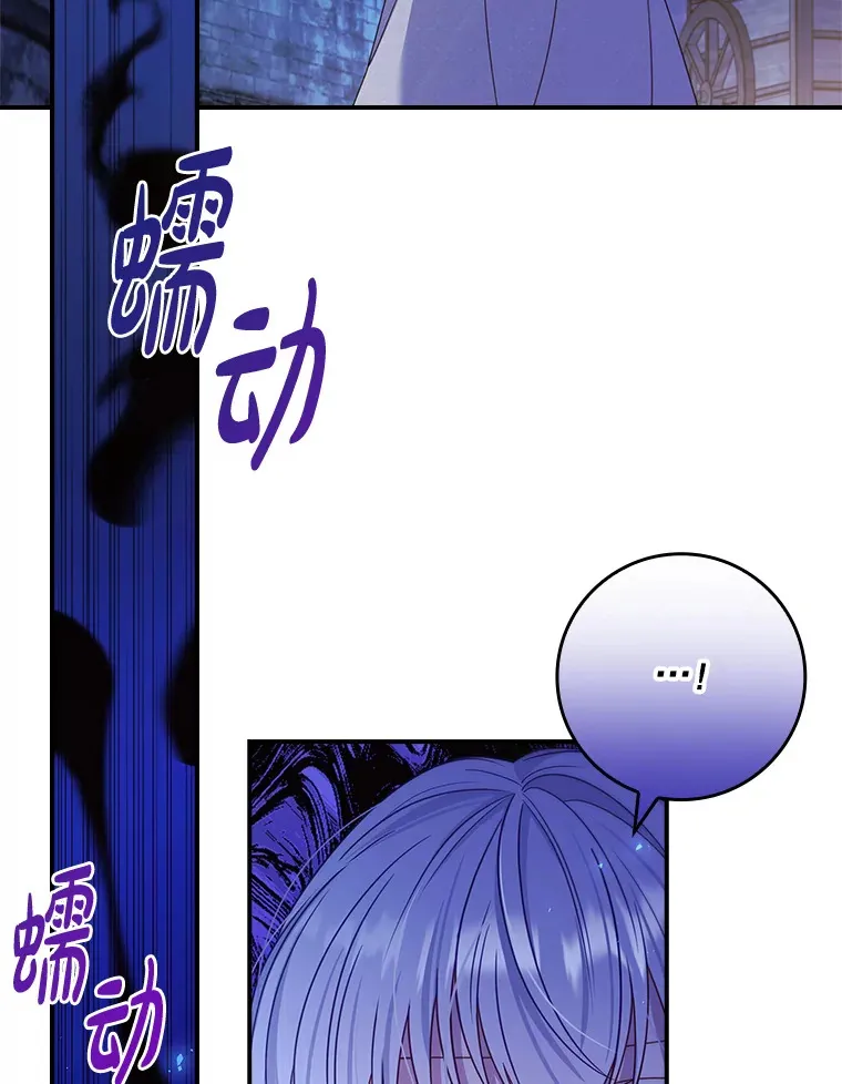 21.隐情 第88页