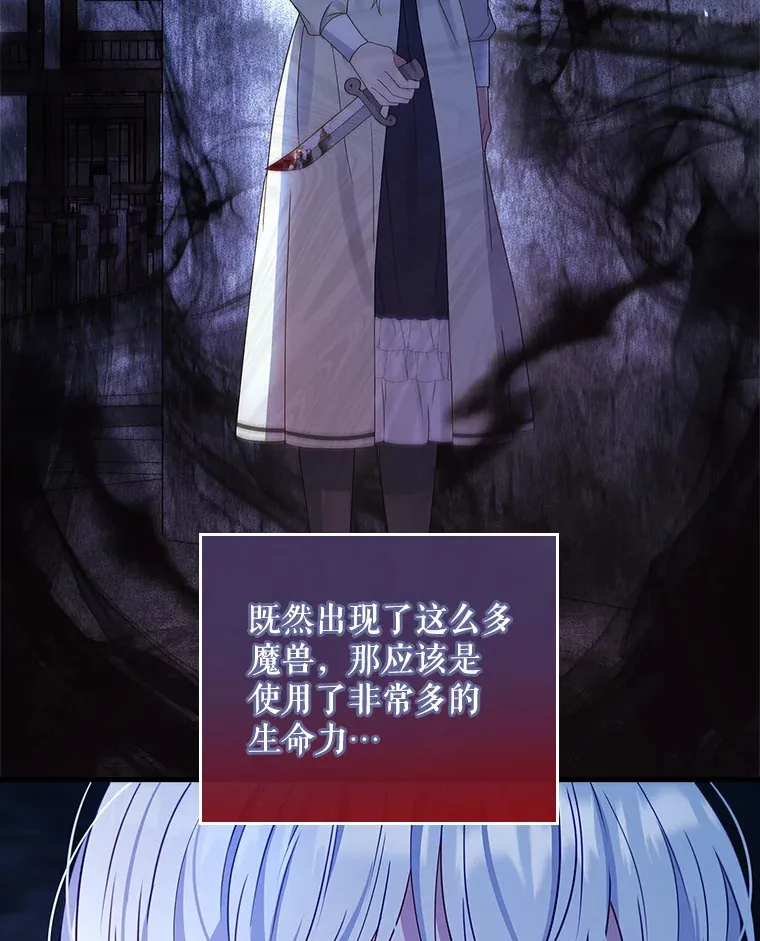 21.隐情 第97页