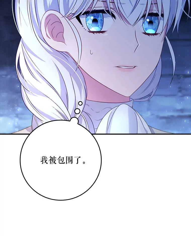 21.隐情 第98页