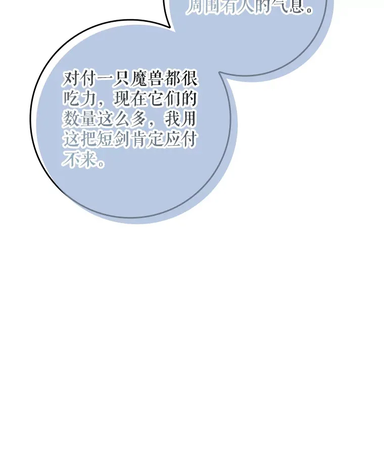 21.隐情 第101页