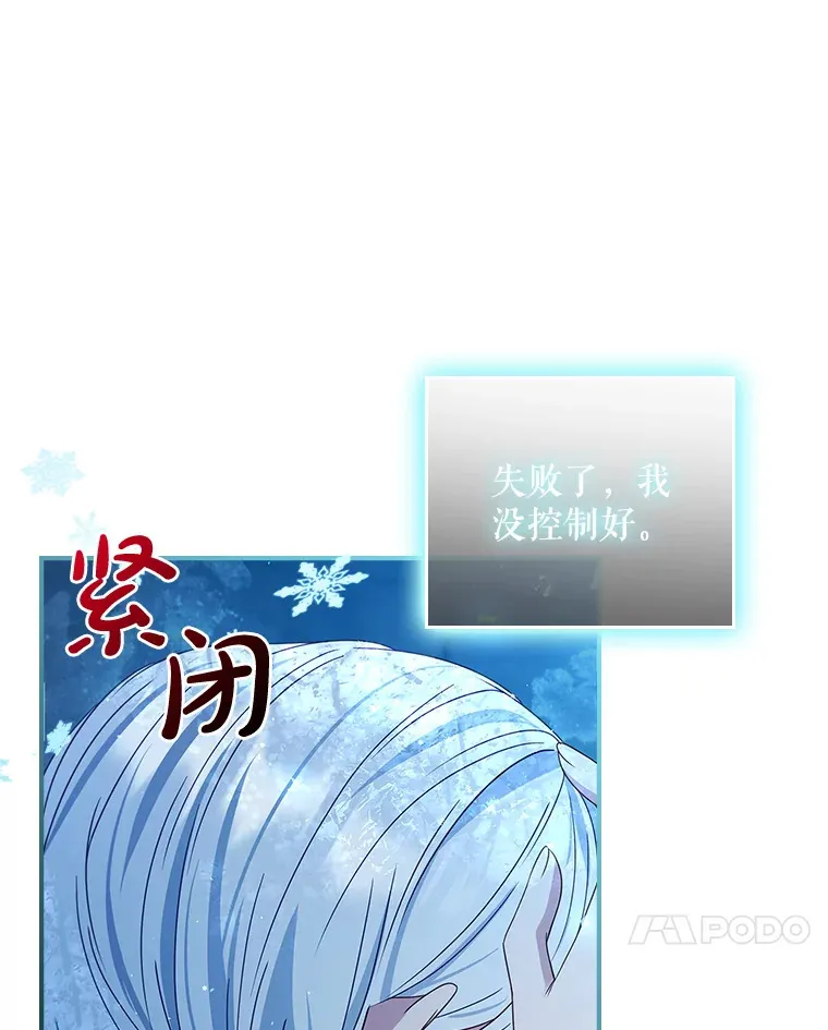 21.隐情 第116页