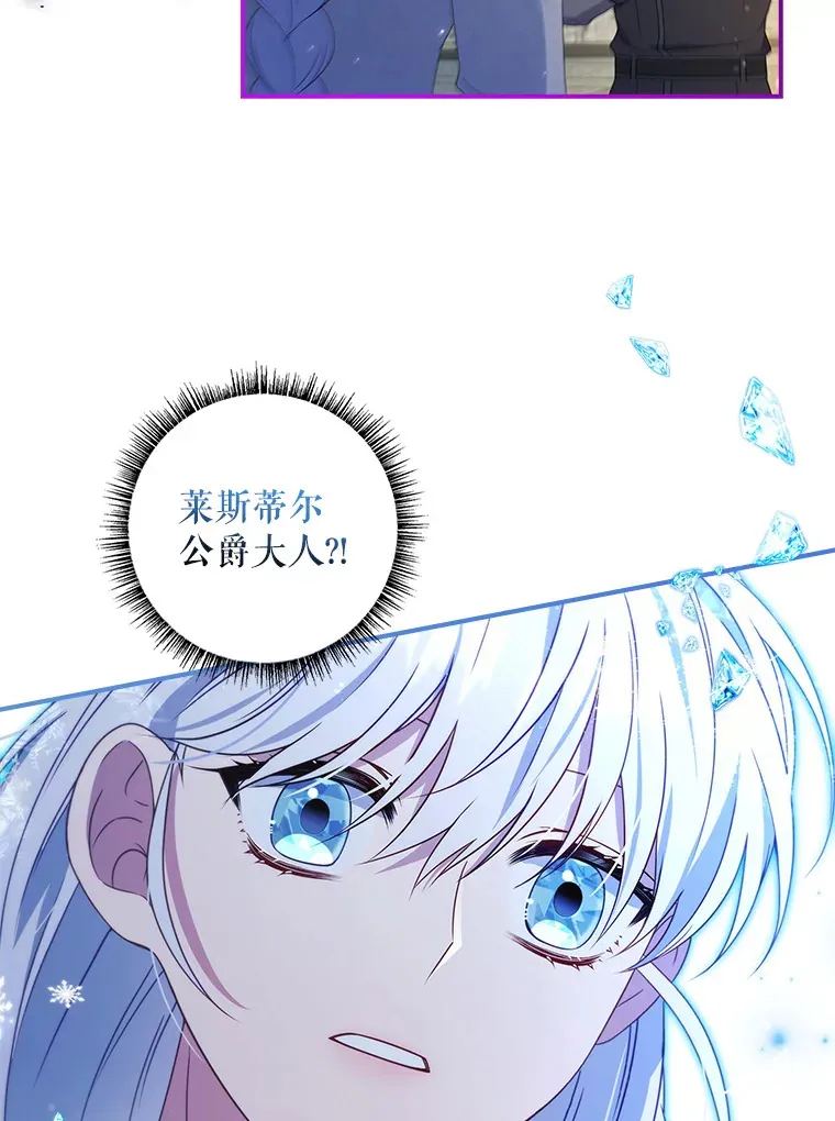 22.被他发现了 第5页