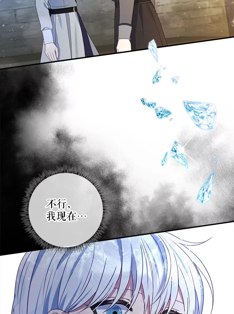 22.被他发现了 第10页
