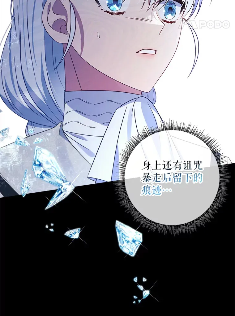22.被他发现了 第11页