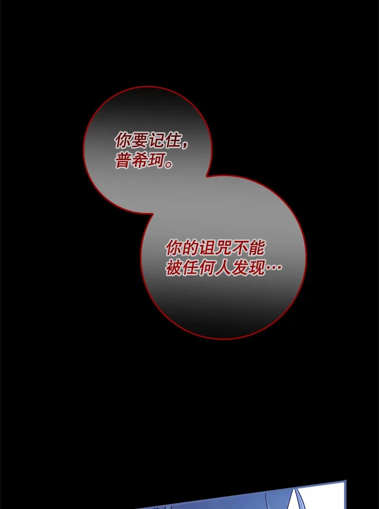 22.被他发现了 第12页