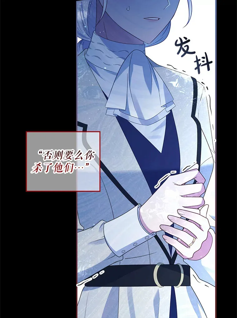 22.被他发现了 第13页