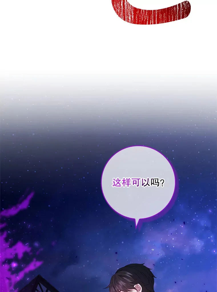 22.被他发现了 第18页