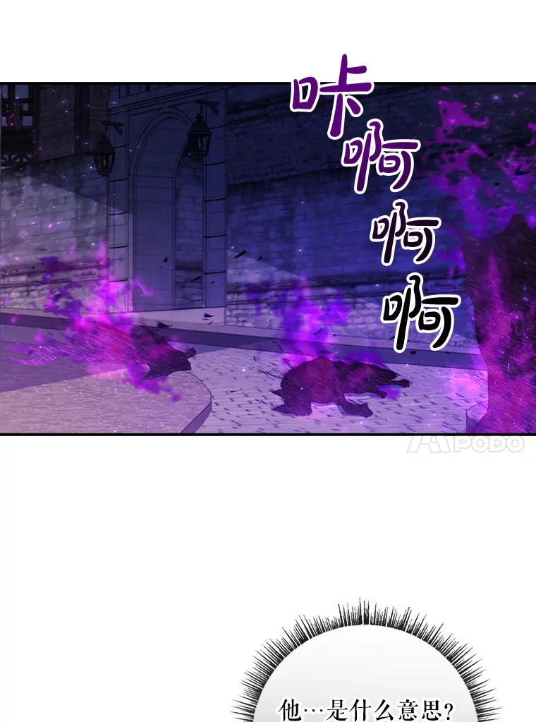 22.被他发现了 第20页