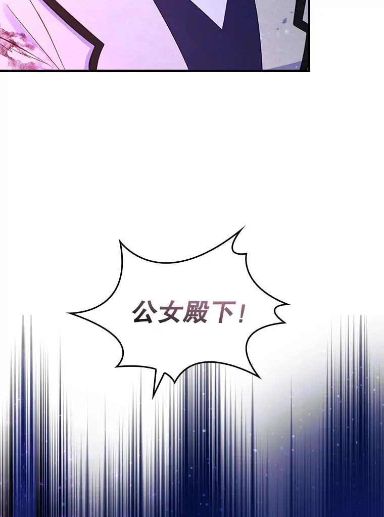 22.被他发现了 第22页