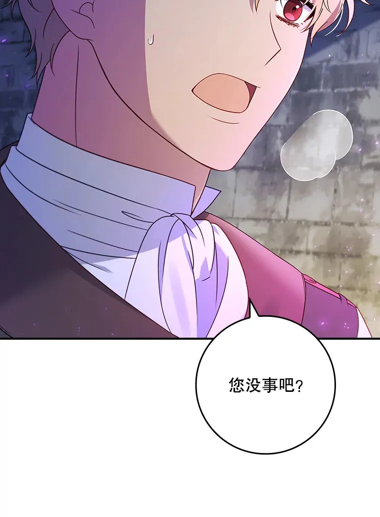 22.被他发现了 第25页