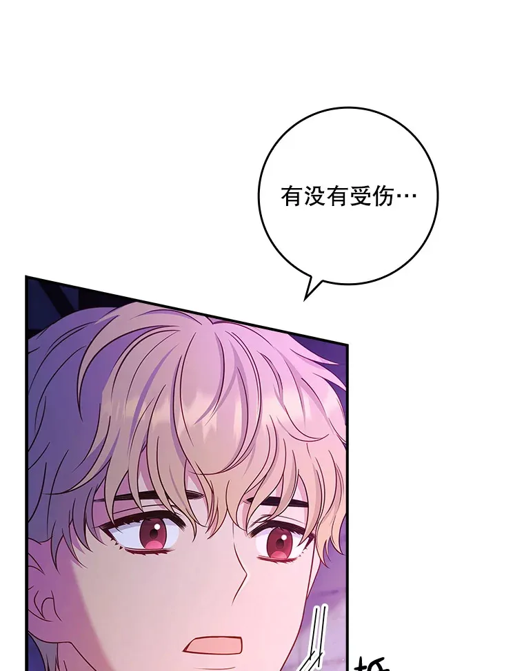 22.被他发现了 第26页