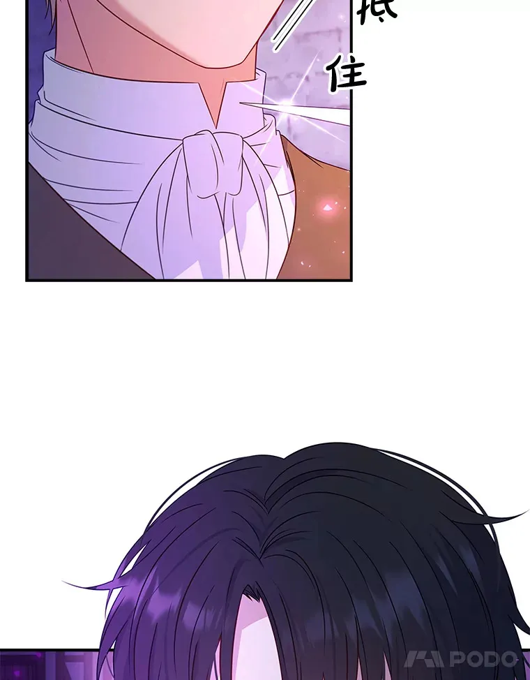 22.被他发现了 第27页