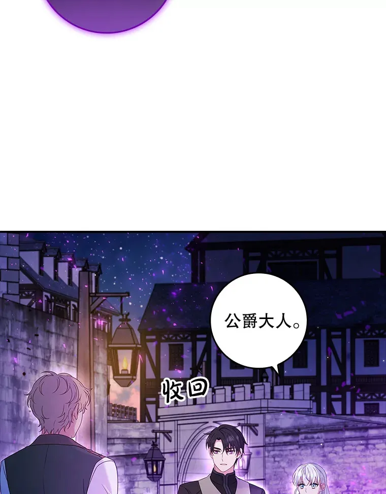 22.被他发现了 第29页