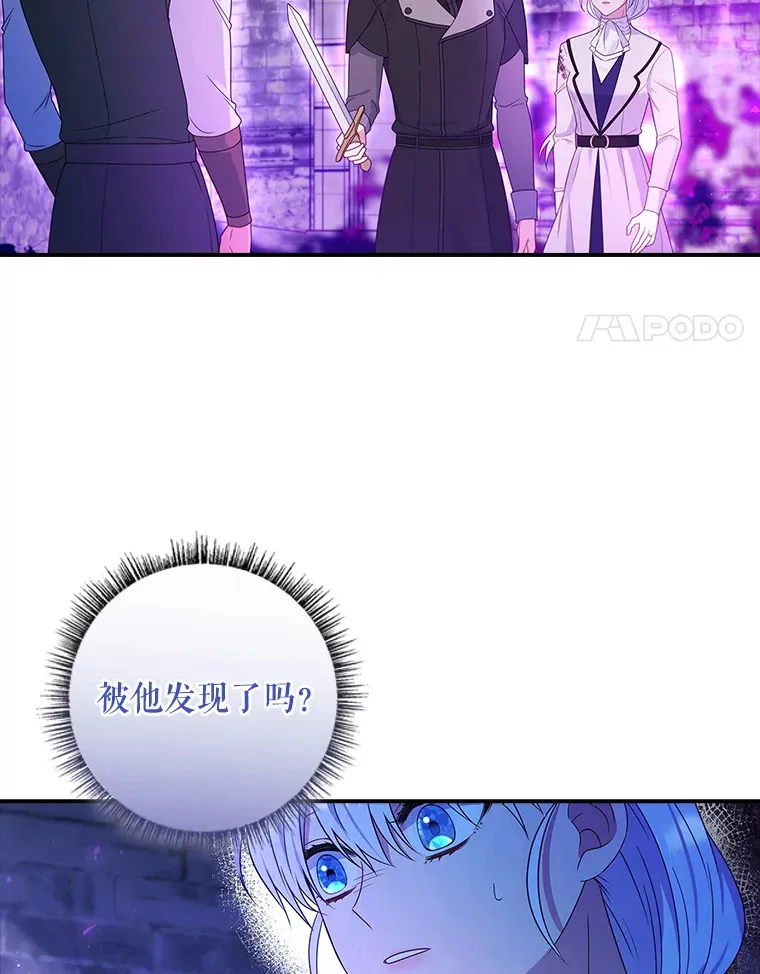 22.被他发现了 第30页