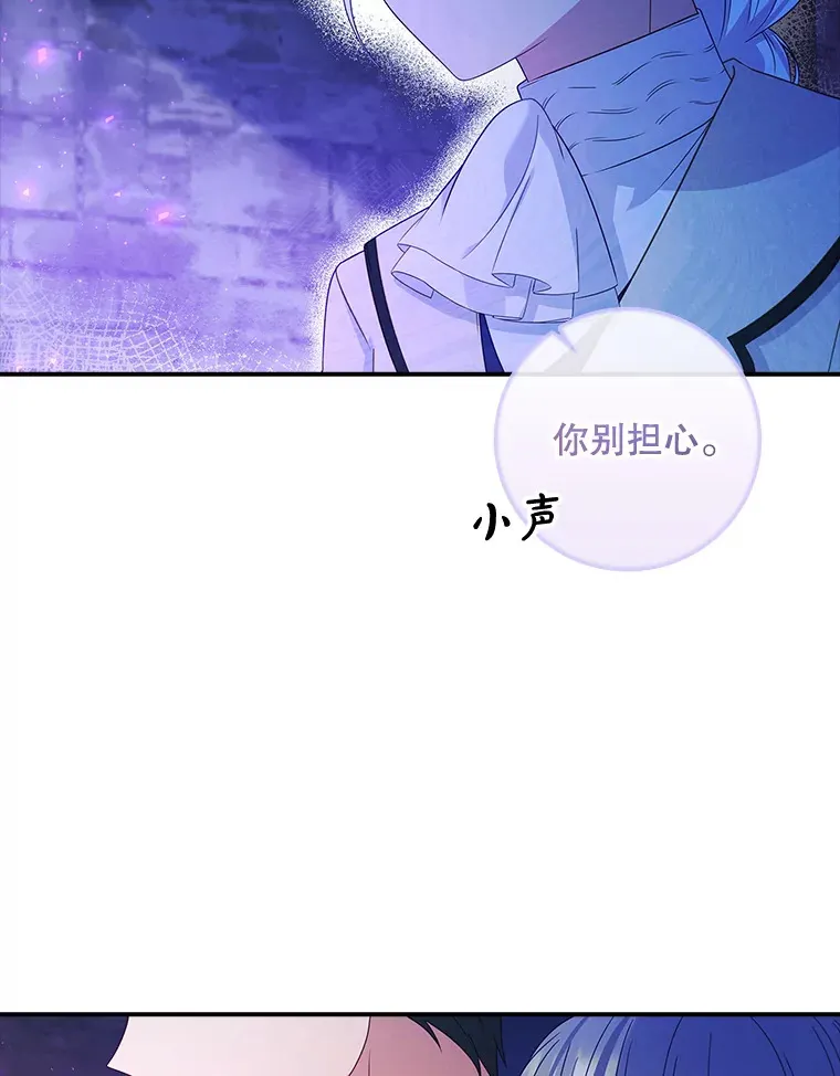 22.被他发现了 第31页