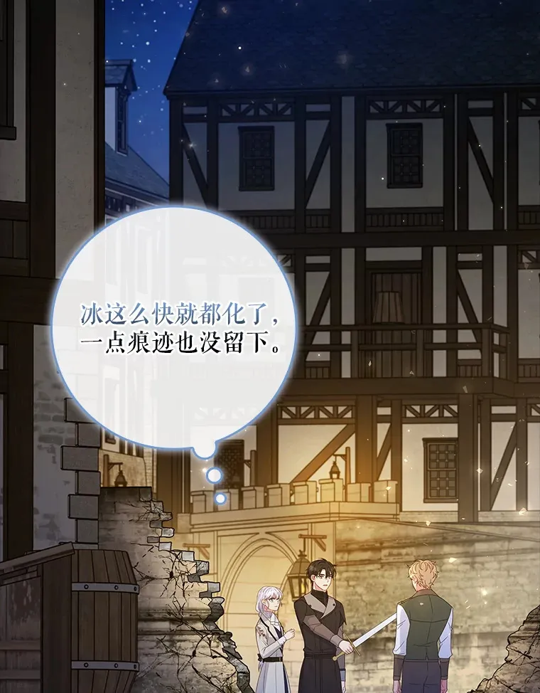 22.被他发现了 第36页