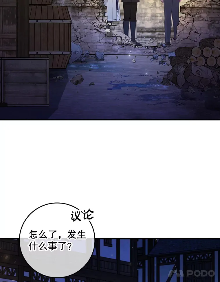 22.被他发现了 第37页