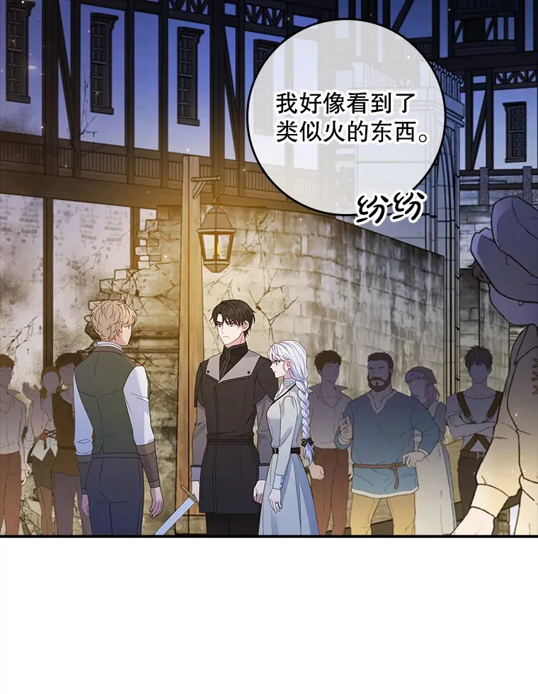 22.被他发现了 第38页