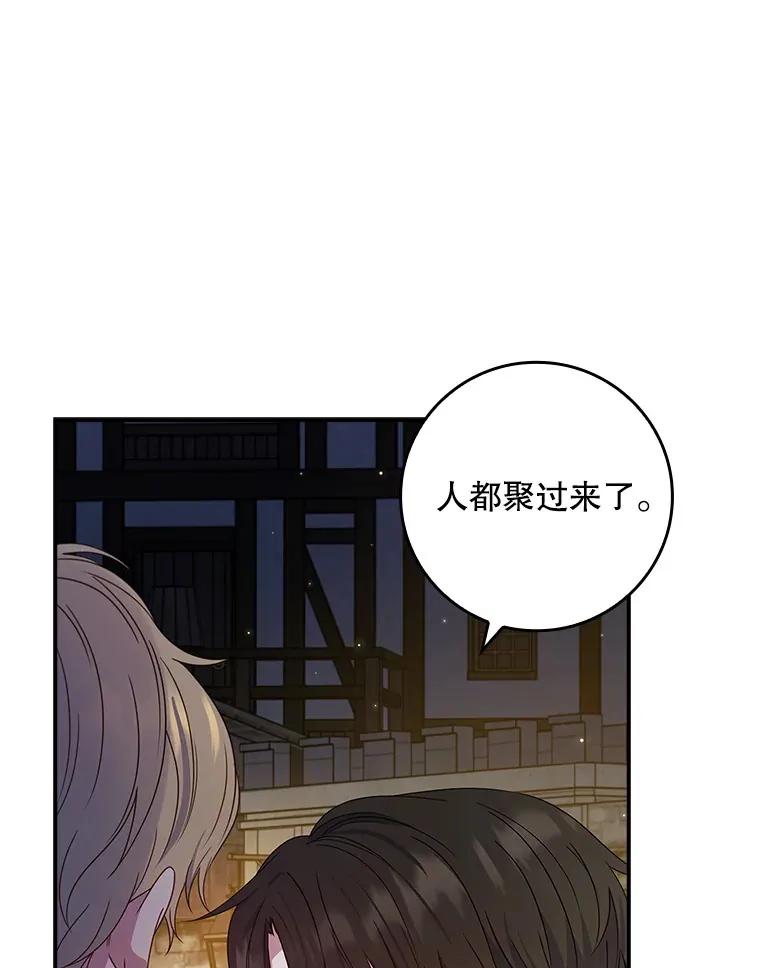 22.被他发现了 第39页