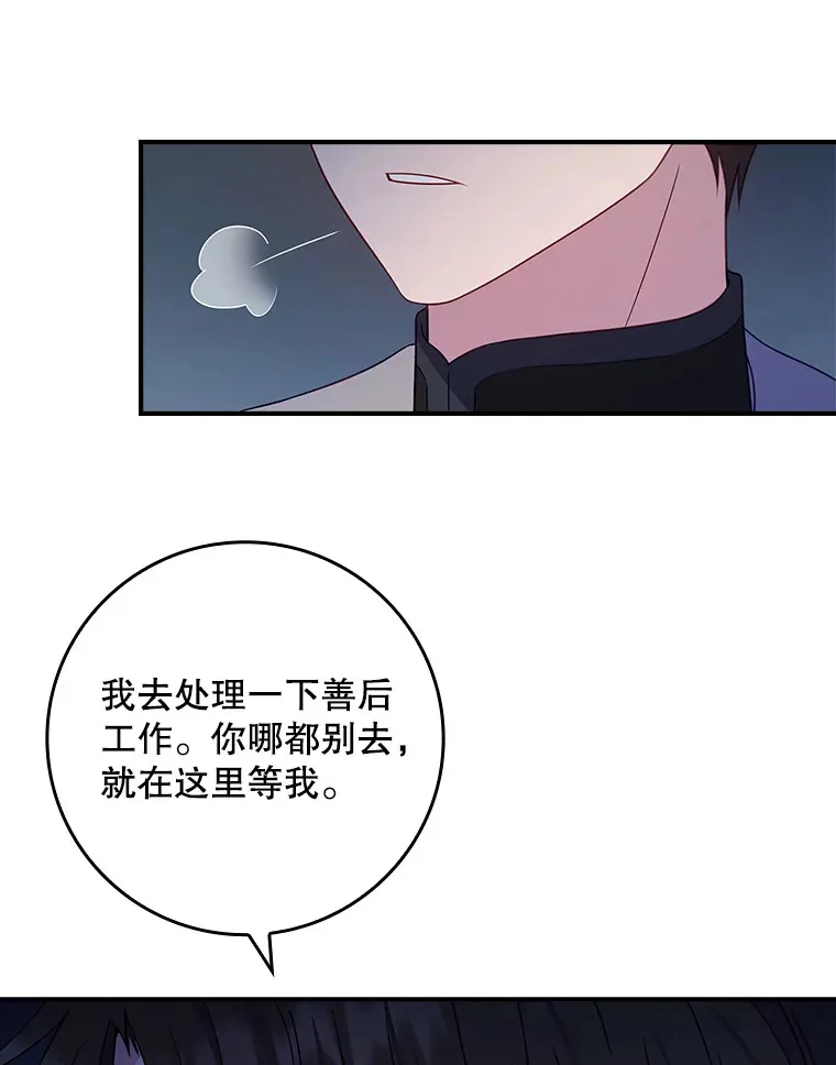 22.被他发现了 第41页