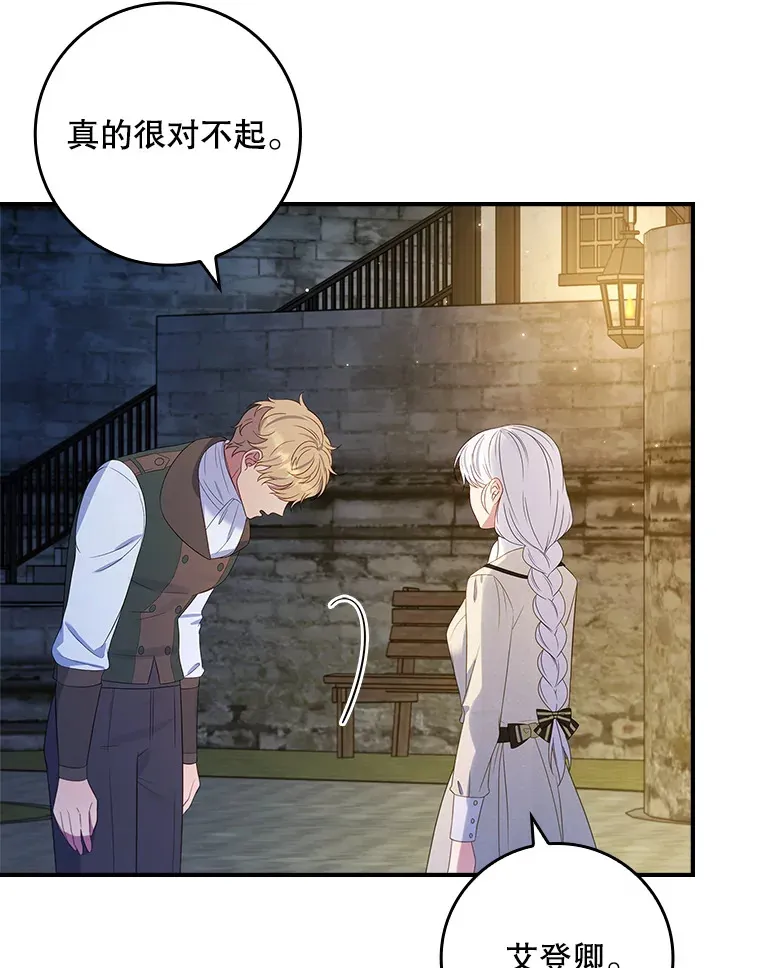 22.被他发现了 第45页