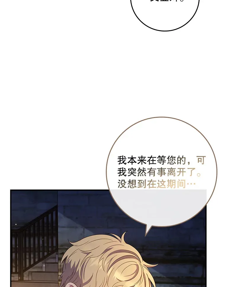 22.被他发现了 第46页