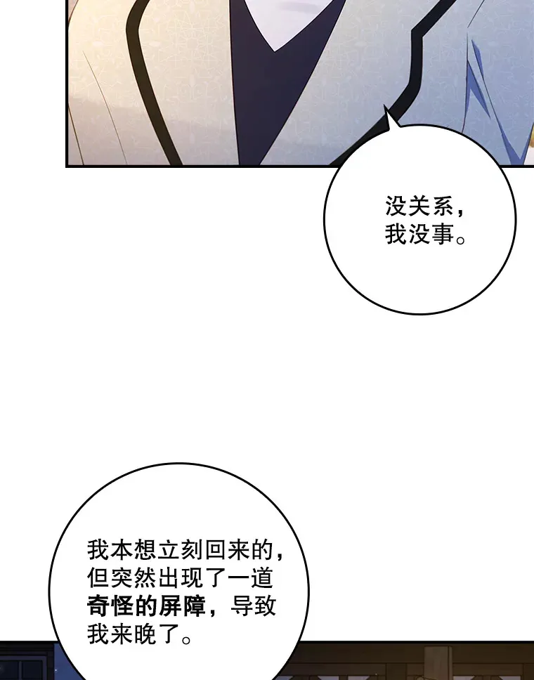 22.被他发现了 第49页
