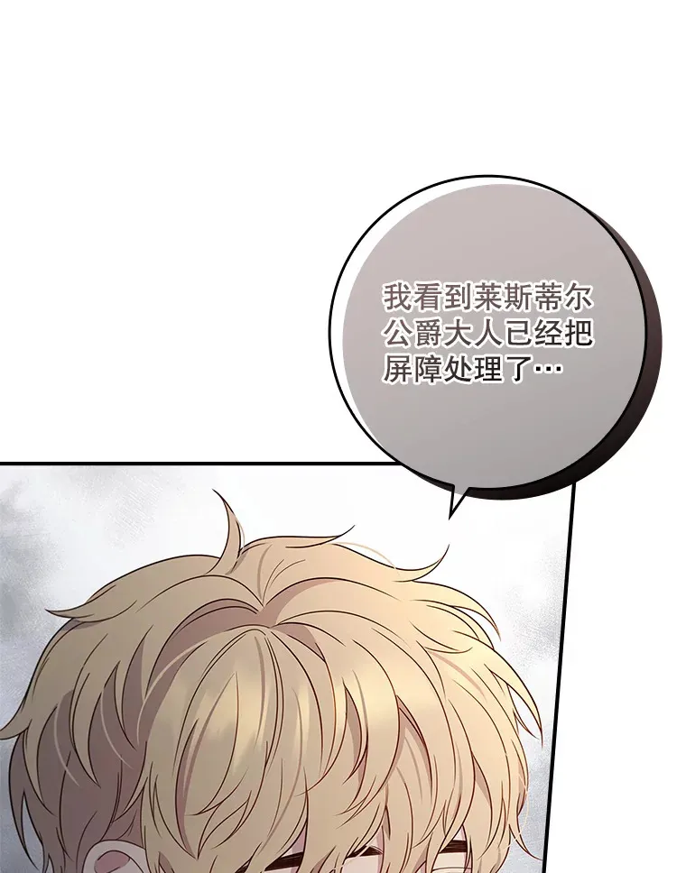 22.被他发现了 第51页