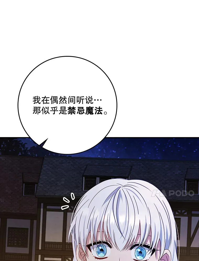 22.被他发现了 第53页