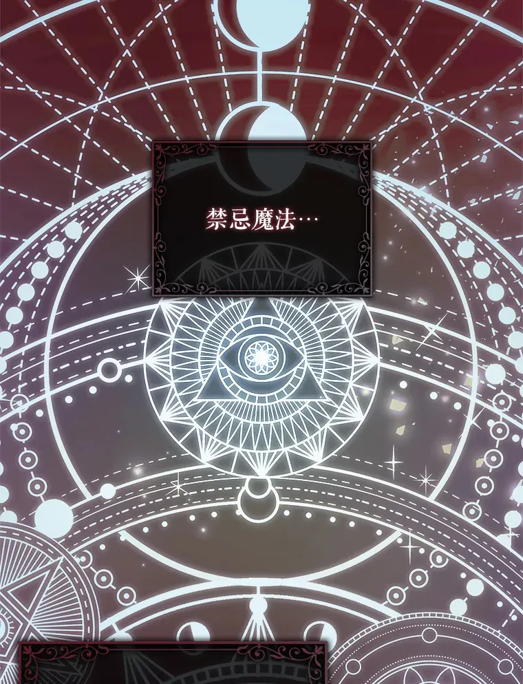22.被他发现了 第55页