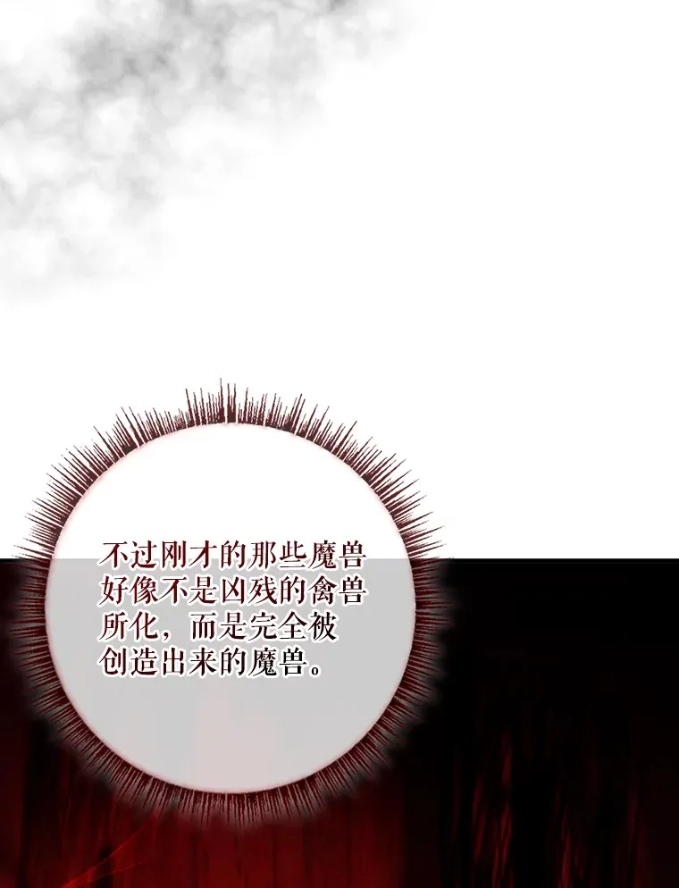 22.被他发现了 第58页